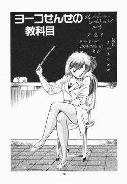 Page 127 of Mishoujo Purupuru Sour