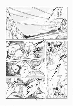 Page 22 of Mishoujo Purupuru Sour