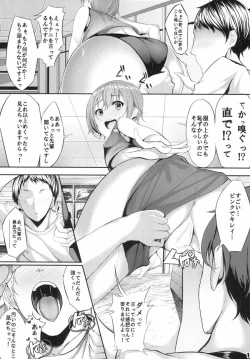 Page 10 of Ima no Watashi ga Ichiban Kawaii tte, Sou Itte Kudasai!