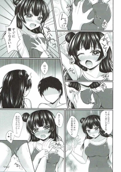 Page 5 of Yohane to Zutto Daten Shiyo