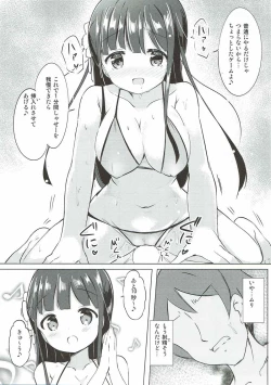 Page 14 of Chiya-chan to Hoken Taiiku