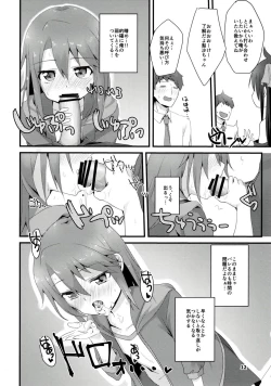 Page 12 of Rokujouma no Seikatsuon