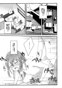 Page 5 of Rokujouma no Seikatsuon