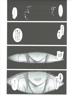 Page 14 of Meguicha 1