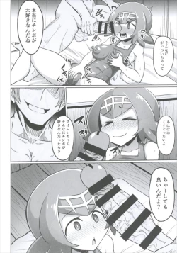 Page 16 of BOKKIMONchan wa H ni Kyoumi Shinshin-