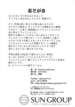 Page 32 of BOKKIMONchan wa H ni Kyoumi Shinshin-