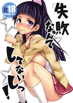 Download Shippai nante Shitenaishi!