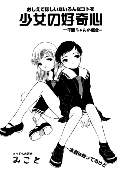 Page 119 of Little Pierce Vol.34