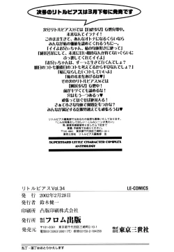 Page 159 of Little Pierce Vol.34