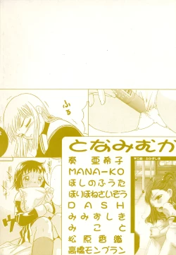 Page 4 of Little Pierce Vol.34