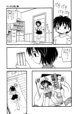 Page 57 of Little Pierce Vol.34