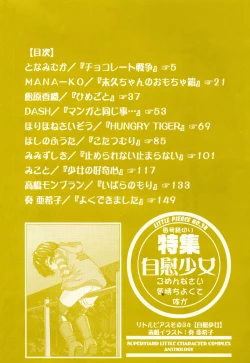 Page 6 of Little Pierce Vol.34