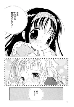 Page 8 of Little Pierce Vol.34