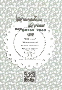 Page 23 of PARADISE DRINK Freya Hen