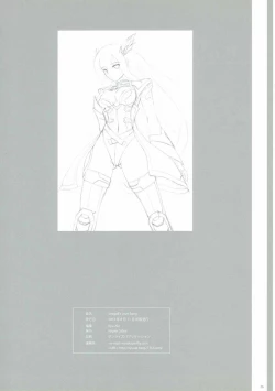 Page 23 of Seagull's Love Song