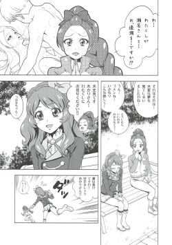 Page 7 of Take the Lead!! 2 - Oozora Akari wa Yokkyuu Fuman?!