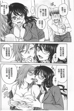 Page 101 of Chokyo Soudanshitsu | 調教諮詢室