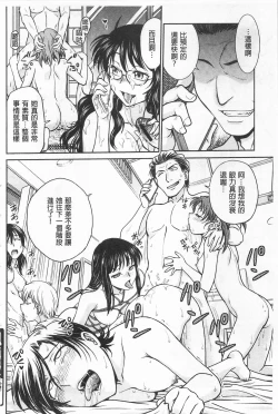 Page 113 of Chokyo Soudanshitsu | 調教諮詢室