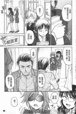 Page 116 of Chokyo Soudanshitsu | 調教諮詢室