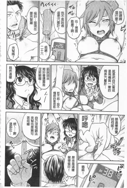 Page 121 of Chokyo Soudanshitsu | 調教諮詢室