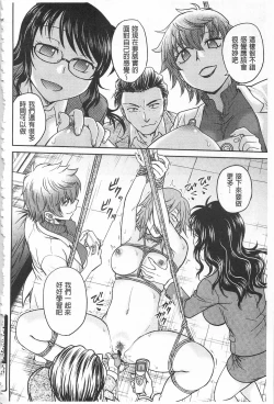 Page 123 of Chokyo Soudanshitsu | 調教諮詢室