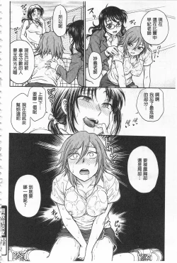 Page 137 of Chokyo Soudanshitsu | 調教諮詢室