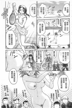 Page 144 of Chokyo Soudanshitsu | 調教諮詢室