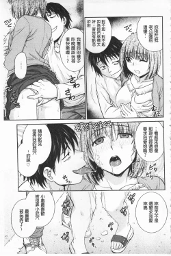 Page 154 of Chokyo Soudanshitsu | 調教諮詢室