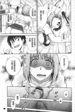 Page 158 of Chokyo Soudanshitsu | 調教諮詢室