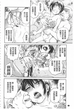 Page 199 of Chokyo Soudanshitsu | 調教諮詢室