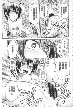 Page 202 of Chokyo Soudanshitsu | 調教諮詢室