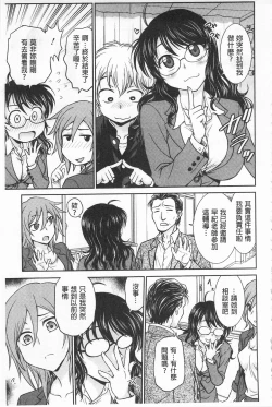 Page 26 of Chokyo Soudanshitsu | 調教諮詢室