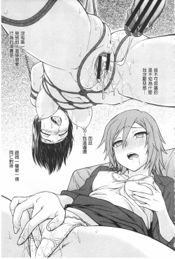 Page 40 of Chokyo Soudanshitsu | 調教諮詢室