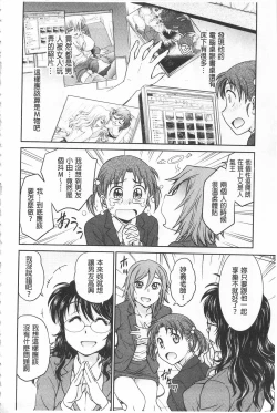 Page 63 of Chokyo Soudanshitsu | 調教諮詢室