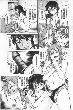 Page 70 of Chokyo Soudanshitsu | 調教諮詢室