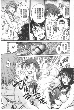 Page 72 of Chokyo Soudanshitsu | 調教諮詢室