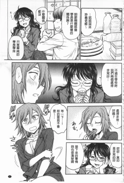 Page 98 of Chokyo Soudanshitsu | 調教諮詢室