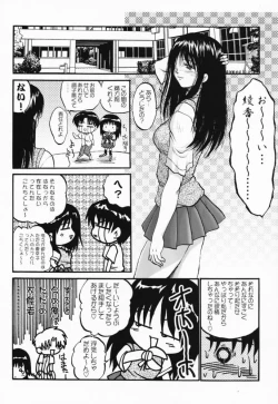 Page 37 of Ayaka ni Ayakatte 2