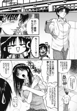 Page 3 of Ayaka ni Ayakatte 2