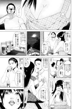 Page 5 of Hajimete wa Hitozuma ni