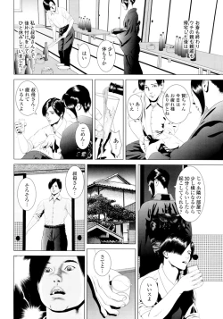 Page 14 of Mofuku o Nugasete...