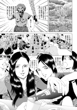 Page 33 of Mofuku o Nugasete...