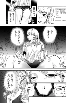 Page 19 of Marunouchi OL Gari