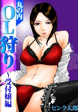 Page 37 of Marunouchi OL Gari