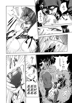 Page 66 of Marunouchi OL Gari