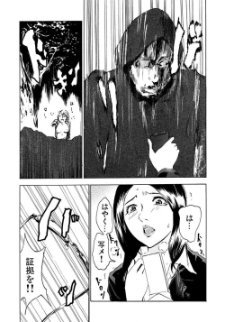 Page 67 of Marunouchi OL Gari