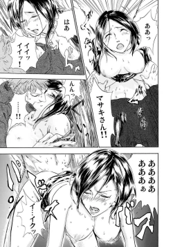 Page 73 of Marunouchi OL Gari