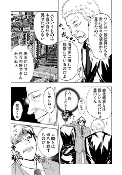 Page 95 of Marunouchi OL Gari