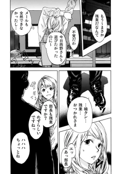Page 9 of Marunouchi OL Gari