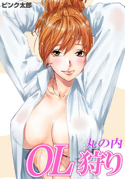 Download Marunouchi OL Gari